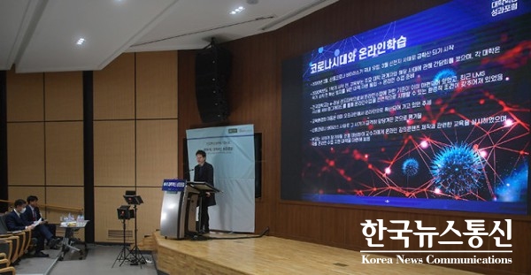 사진 : 건국대 혁신사업단이 2020 KU 대학혁신 성과포럼을 개최했다.
