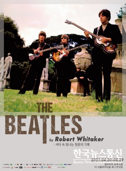 사진 : ‘&#4359;&#4469;&#4368;&#4467;&#4527;&#4364;&#4467; 바이 로버트 휘태커 展(The Beatles by Robert Whitaker)’ 포스터