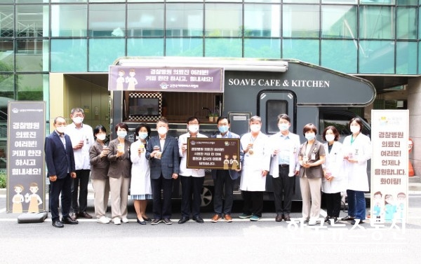 사진 : 한국커피바리스타협회가 경찰병원 의료진에 커피차를 전달하고 기념 촬영을 하고 있다.