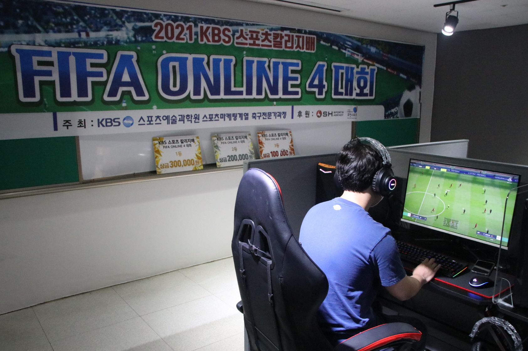사진 : '2021 KBS스포츠칼리지배 FIFA ONLINE 4 대회' 1vs1 경기 진행 모습