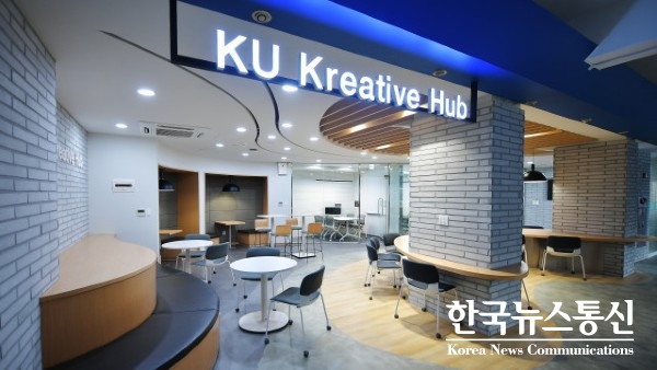 사진 : 건국대학교가 오픈한 신개념 학습공간 ‘KU Kreative Hub’