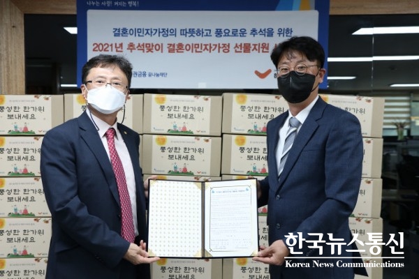 사진 : 해피기버와 한국금융증권 꿈나눔재단이 결혼이민자가정을 위한 MOU를 체결했다.
