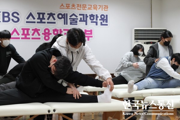 사진 : KBS스포츠예술과학원 재활운동복지계열 학생들이 취업에 필요한 전공과정 실습을 진행하고 있다.