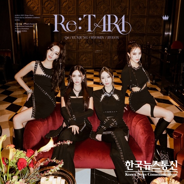 사진 : 그룹 티아라(T-ARA)가 4년 만에 새 앨범으로 돌아온다.