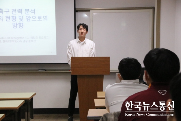 사진 : 손유성 전력분석관이 KBS스포츠예술과학원 학생들에게 특강을 진행하고 있다.
