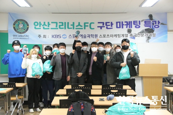 사진 : KBS스포츠예술과학원 학생들과 교수진, 이제영 대리가 함께 기념촬영을 하고 있다.