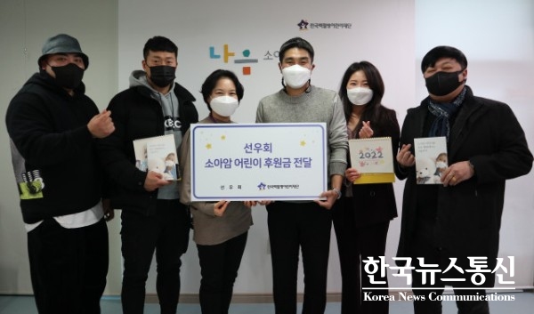 사진 : 왼쪽 세 번째부터 한국백혈병어린이재단 부산나음소아암센터 박미주 센터장과 기부금 전달식에 참석한 오현석 회장