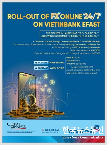 사진 : 베트남산업은행(VietinBank)이 24시간 365일 FX Online 서비스를 론칭한다