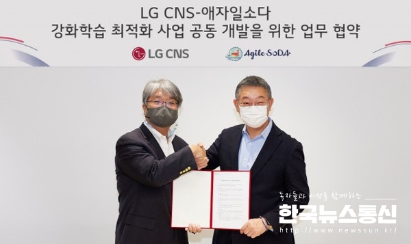 사진 : 왼쪽부터 애자일소다 최대우 대표이사와 LG CNS 현신균 부사장이 협약식에서 기념 촬영을 하고 있다.