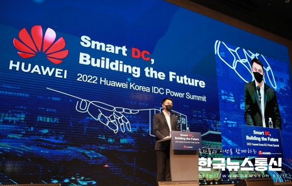 사진 : 한국화웨이 손루원 CEO가 ‘2022 화웨이코리아 IDC 에너지 서밋’에서 기조연설을 하고 있다.