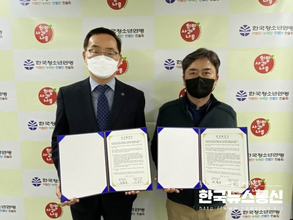 사진 : 왼쪽부터 이상익 한국청소년연맹 사무총장과 유환주 마을아카이브 대표가 업무 협약을 맺은 뒤 기념촬영을 하고 있다.