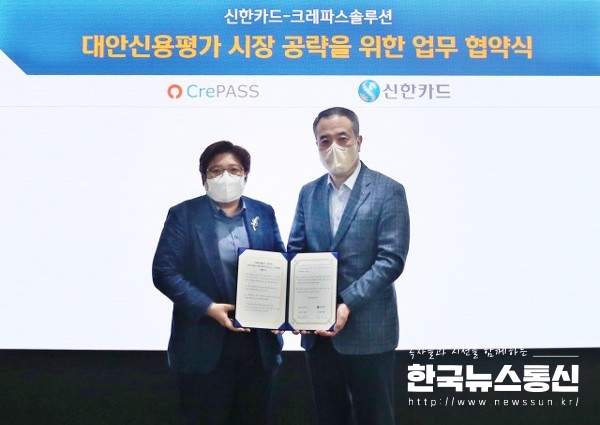 사진 : 왼쪽부터 김민정 크레파스솔루션 대표와 안중선 신한카드 라이프 인포메이션 그룹장이 협약식에서 기념 촬영을 하고 있다.