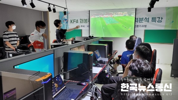사진 : KBS스포츠예술과학원 축구전문가과정 학생들이 분석한 비디오를 발표하는 모습이다.