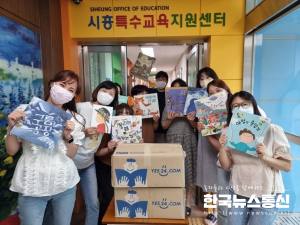 사진 : 예스24가 시흥특수교육지원센터에 어린이 도서 100권을 기증하고 기념 촬영을 하고 있다.