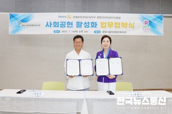 사진 : 광양시중마장애인복지관이 광양선샤인로타리클럽과 업무 협약을 체결했다.