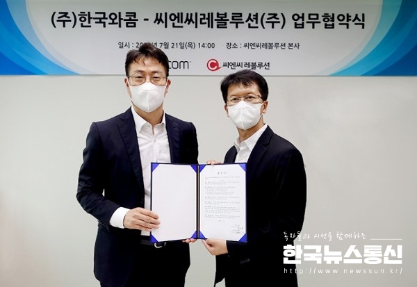 사진 : 한국와콤이 씨엔씨레볼루션과 웹툰 창작 교육 확대 및 상호 협력을 위한 업무 협약을 맺었다.