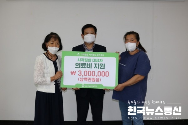 사진 : 고흥군장애인복지관이 지역 주민 후원자와 시각장애 청소년 가정에 후원금을 전달했다.