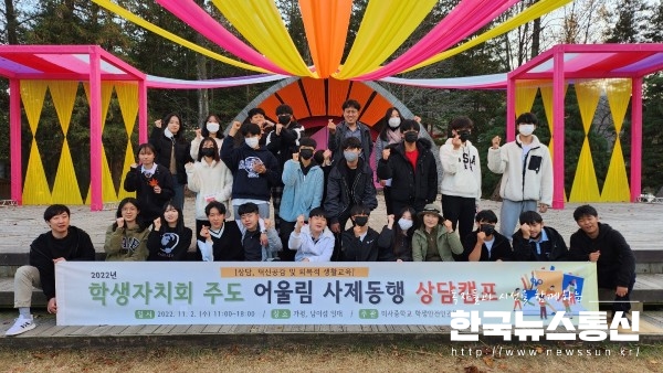 사진 : 미사중학교 학생과 교사, 학부모가 학생자치회 주도 사제동행 힐링캠프를 김유정역(레일바이크) 등에서 진행하고 기념 촬영을 하고 있다.