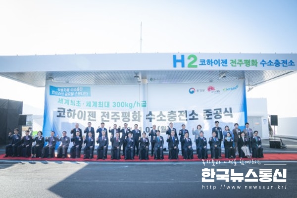 사진 : 코하이젠 전주평화 수소충전소 준공식에서 한국에머슨 충첸화이 대표(두번째 줄 오른쪽 일곱번째) 등이 기념 촬영을 하고 있다.
