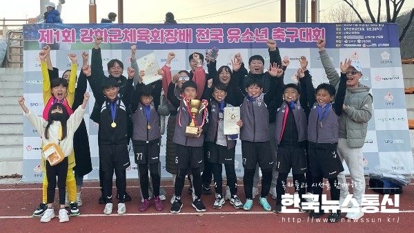 퍼스트 F.C 4학년부 선수단과 학부모 응원단, 우승 세레모니