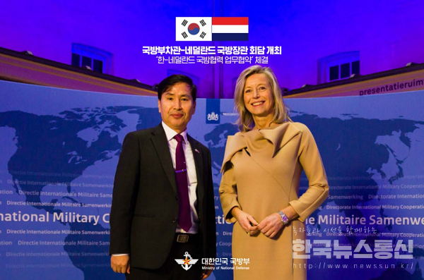 사진 : 국방부차관 - 네덜란드 국방장관 회담 사진