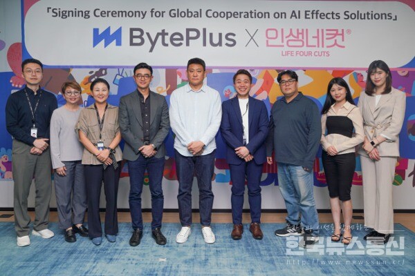 사진 : 3월 4일 싱가포르에 위치한 바이트플러스 본사에서 바이트댄스 기업용 솔루션 회사 바이트플러스(BytePlus)와 글로벌 셀프포토 스튜디오 브랜드 ‘인생네컷’ 운영사 엘케이벤쳐스가 AI 이펙트 솔루션 제공을 위한 기술 협약을 체결했다