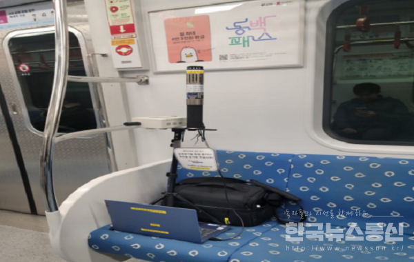 사진 : 부산시 도시철도차량 실내공기질 측정 사진