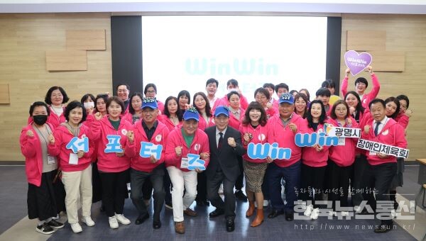 ‘Winwin 서포터즈’ 발대식 개최 (출처 : 광명시)