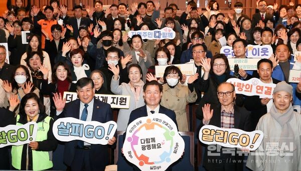 지난 26일 광명시민회관 대공연에서 '고독사 예방 대책 보고회'를 개최했다.(출처 : 광명시)