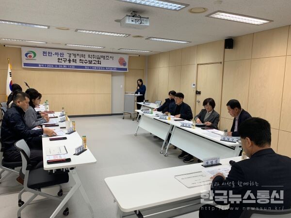 사진 : 천안시는 28일 ‘천안-아산 경계지역 악취실태조사 연구용역’ 착수보고회를 개최했다.